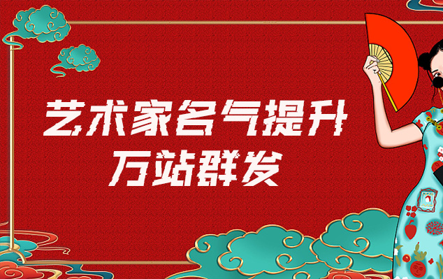 舟曲县-网络推广对书法家名气的重要性